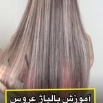 آرایشگاه زنانه سالن تخصصی زیبایی سارینا