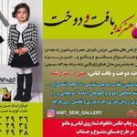 هنرکده بافت و دوخت