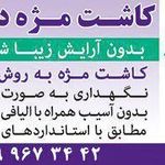 سالن زیبایی بانری