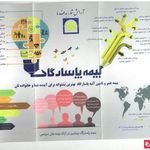 دفتر پیشخوان خدمات دولت