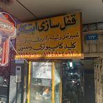 کلیدسازی ستاره