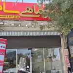 پروتئین هانی
