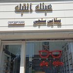 عینك دانشجو