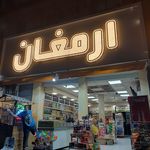 زیتون امیرحسین