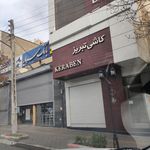 کاشی الوند