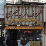 شرکت تولیدی صنعتی البا گاز