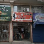 فروشگاه نازی لند