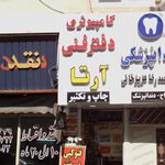 دفتر فنی سورنا