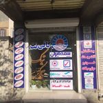 کافی نت آنلاین