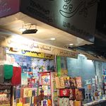 کتاب فروشی مهرگان