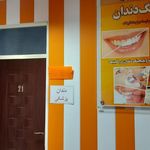 درمانگاه آذربایجان