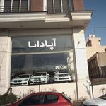نمایشگاه اتومبیل تهران موتورز