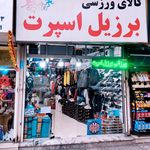 کالای ورزشی