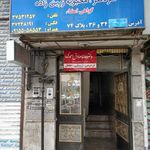 دفتر اسناد رسمی 184