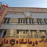 درمانگاه آذربایجان