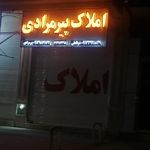 املاک قصر طلایی