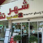 نمایندگی لایکو بازار محله بابلسر
