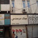 عینک نیکا