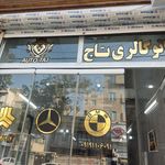 آقای فلافل