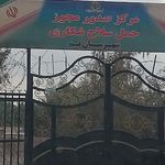 شرکت ارتباطات زیرساخت