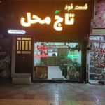 تاج محل