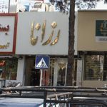 شرکت تولیدی صنعتی البا گاز