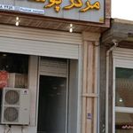 مرکز خرید پوشاک ساریه