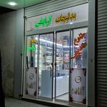 آرایشی گوزل