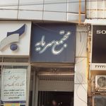 مجتمع سرمایه