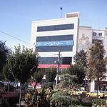 شرکت خدمات مسافرت هوایی و جهانگردی ستاره شهر گشت