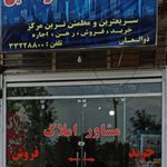 املاک قصر طلایی