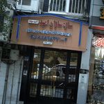 صنایع شیشه و آیینه یوسفی