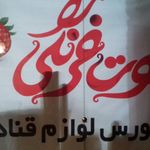 فروشگاه کاکو