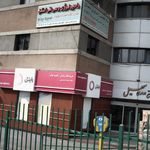 کلینیک رادیولوژی و سونوگرافی رودکی