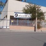 شرکت ارتباطات زیرساخت