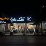 نمایندگی لایکو بازار محله بابلسر