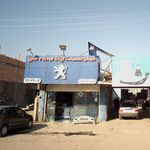 فروش محصولات ایران خودرو