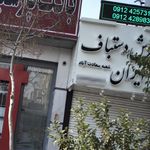 نمایشگاه فرش دستبافت پازیریک