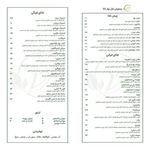 رستوران بهار تاتا