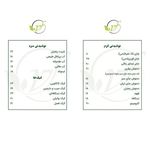 رستوران بهار تاتا