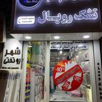 کالای خواب مدنو