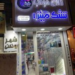 کالای خواب مدنو