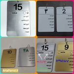 شماره پلاک پرنده ( ارتاپاروت)