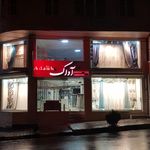 پرده آداک لاهیجان