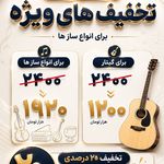 اموزشگاه موسیقی میلادُ (عصاری )