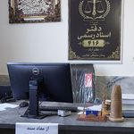دفتر اسناد رسمی 416 نظرآباد