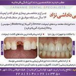 دکتر داداشی نژاد