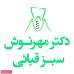 دکتر مهرنوش سبز قبایی