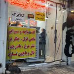 هایپر گوشت چناری
