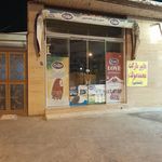 سوپر مارکت علیرضا